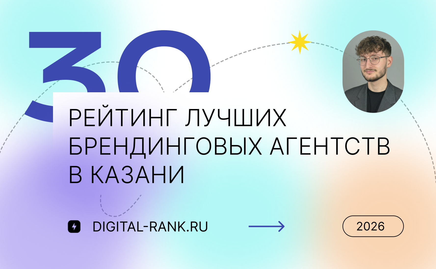 Рейтинг лучших брендинговых агентств в Казани 2026: независимый рейтинг